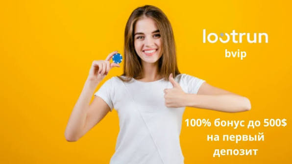 Loot Run — платформа для азартных игр и выигрышей