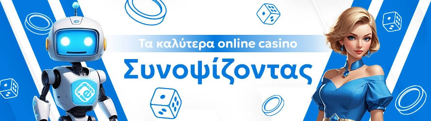 Τι είναι το NV Casino; Μάθετε τα πάντα!