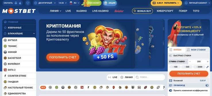 Mostbet বাজি ধরার কোম্পানি আপনার বাজির সঠিক স্থান Mostbet বাজি ধরার কোম্পানি আপনার বাজির সঠিক স্থান